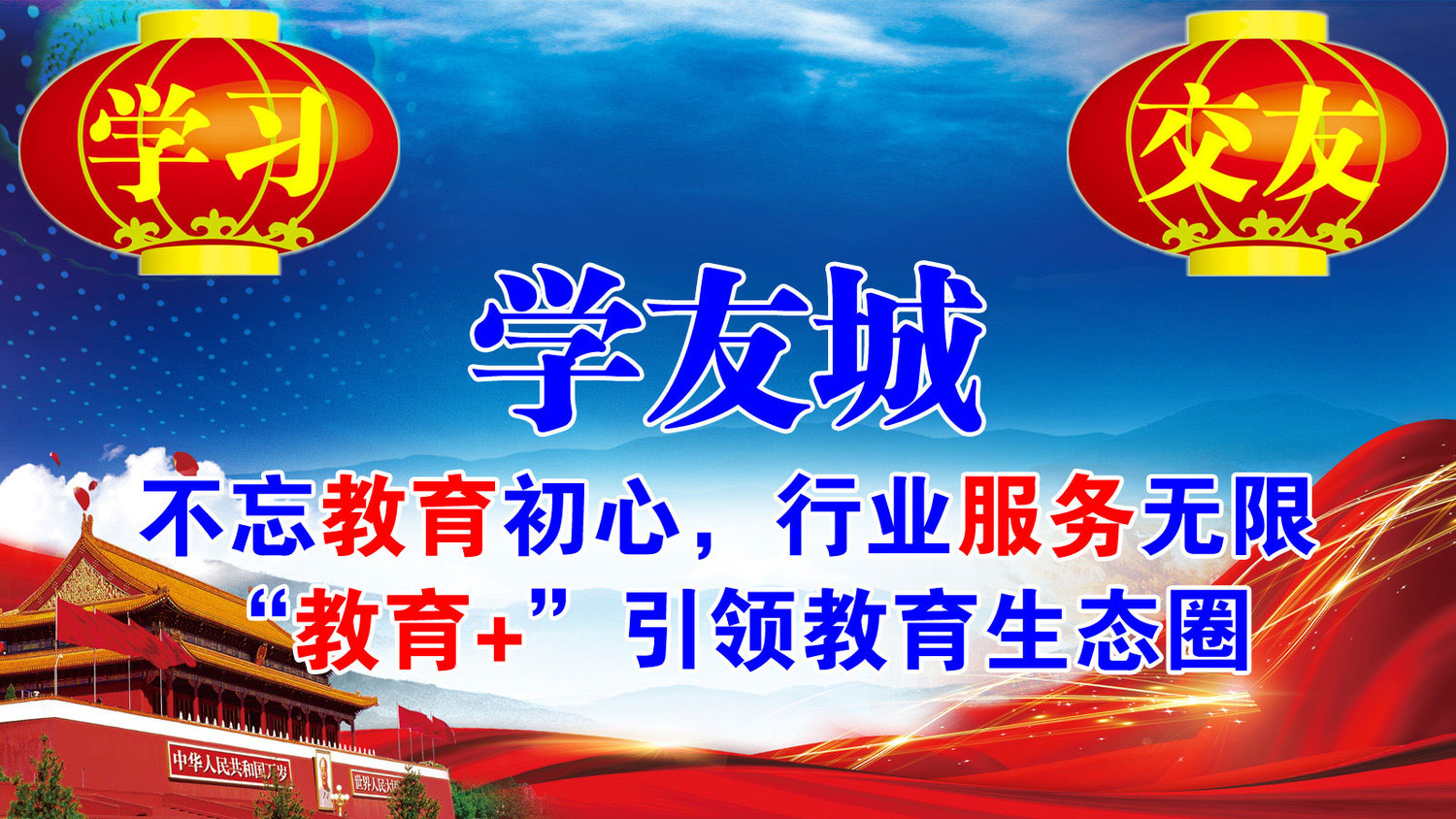 学友城解释.jpg