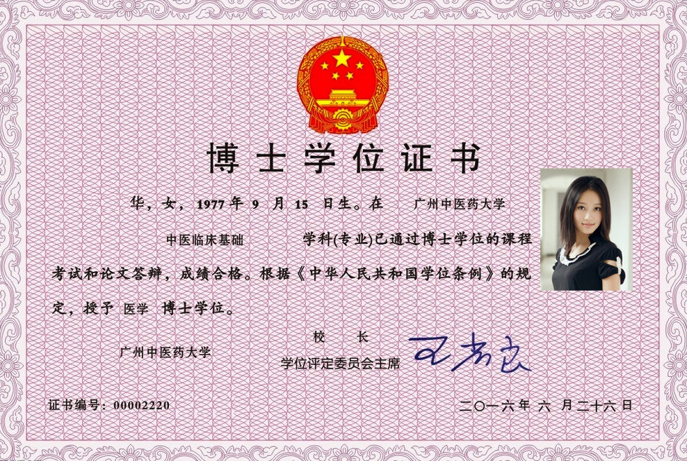 博士学位证书.jpg