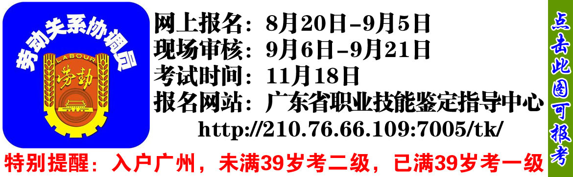 劳协04.jpg