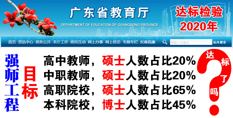 强师工程目标.jpg
