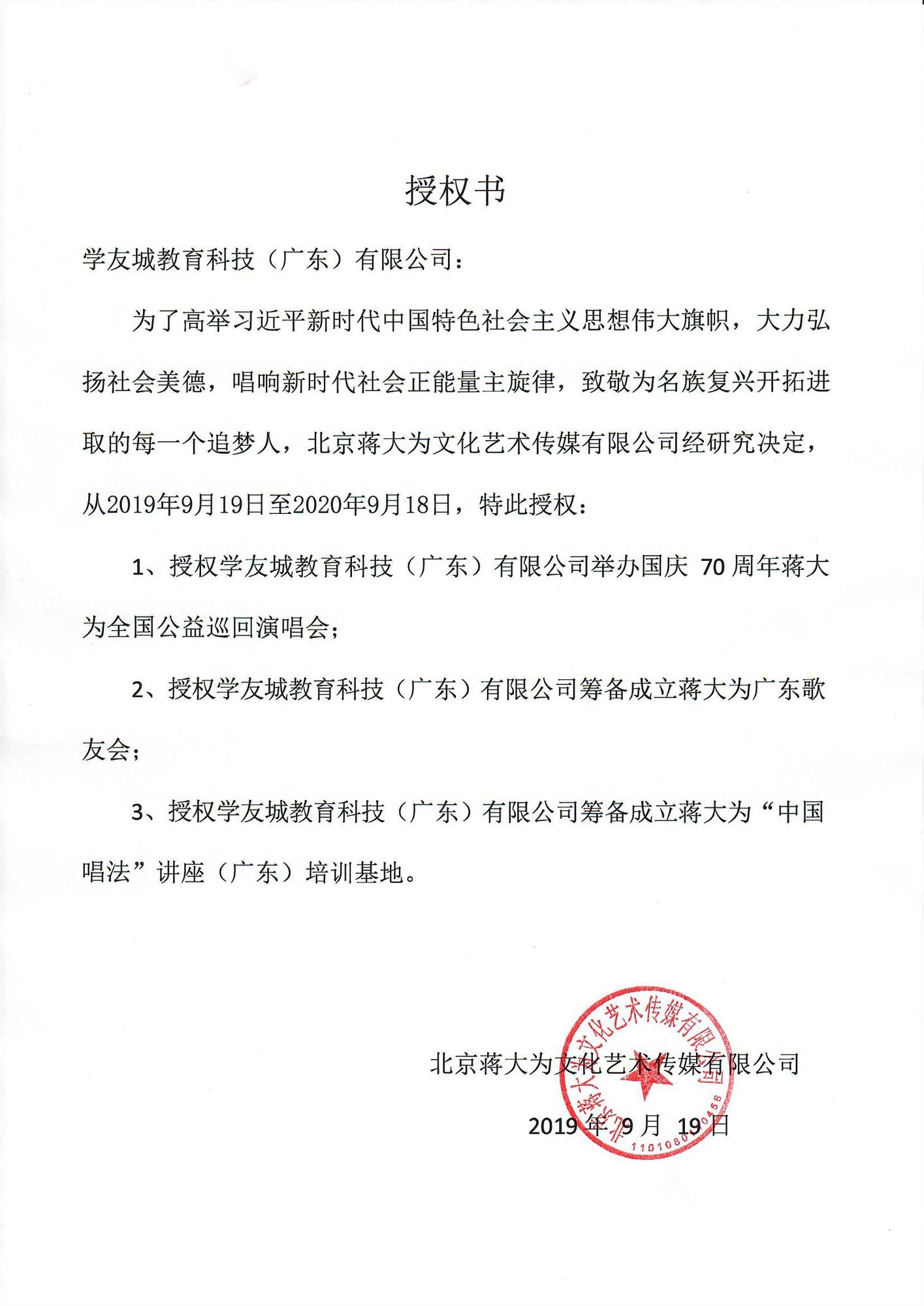 授权书.jpg