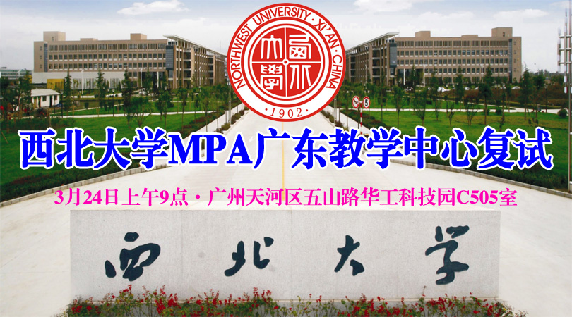 mpa工商管理招生条件